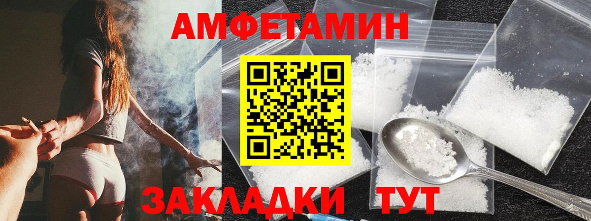 АМФЕТАМИН  Амфетамин 98%  Вход с VPN  Донецк 