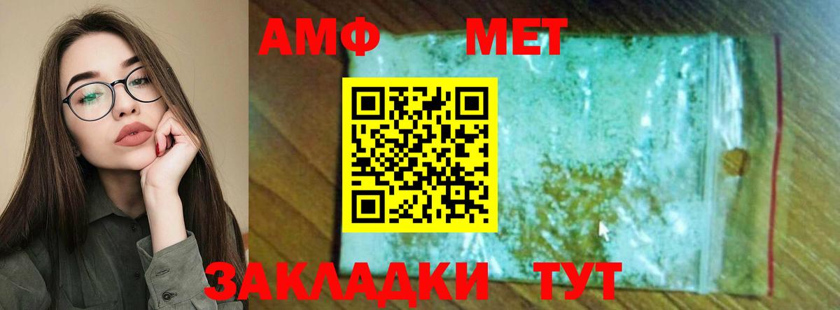 АМФЕТАМИН 98% Донецк