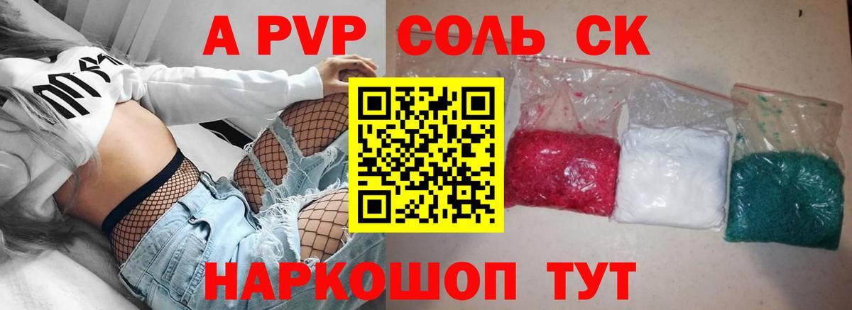 Alfa_PVP мука  А ПВП  Альфа ПВП Crystall  Донецк  магазин продажи наркотиков  A PVP VHQ  Вход с VPN 