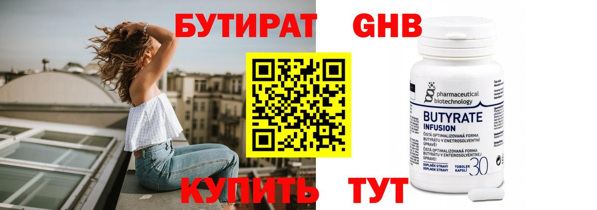 Бутират буратино  Вход с VPN  БУТИРАТ  Донецк 