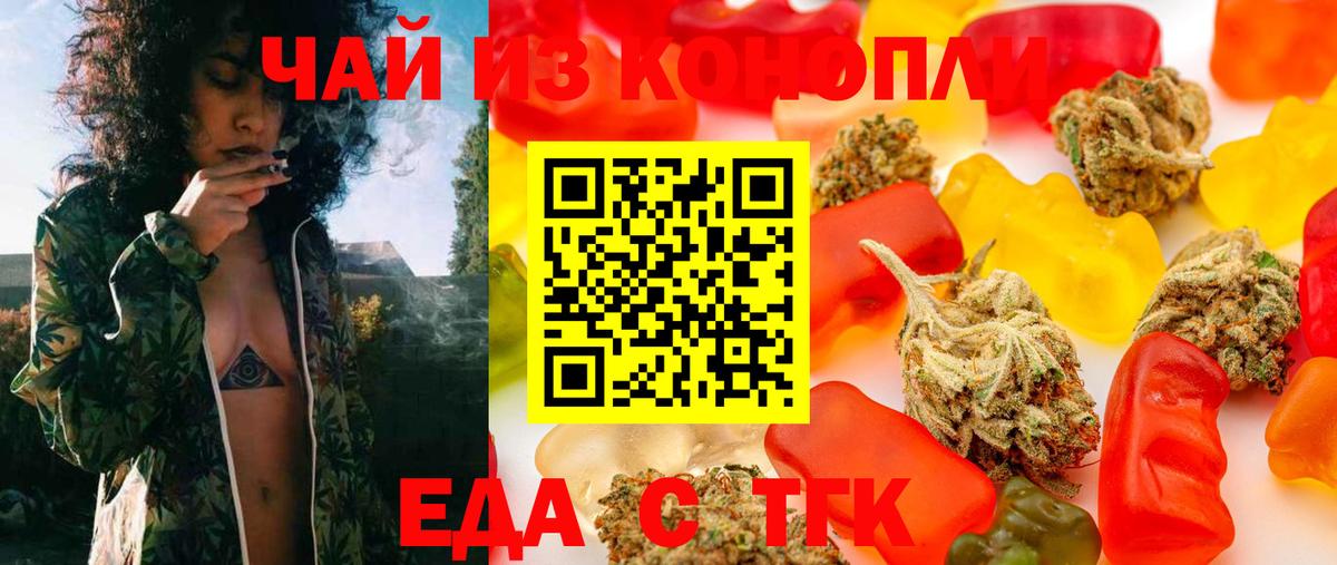 Cannafood конопля  Вход с VPN  Донецк 