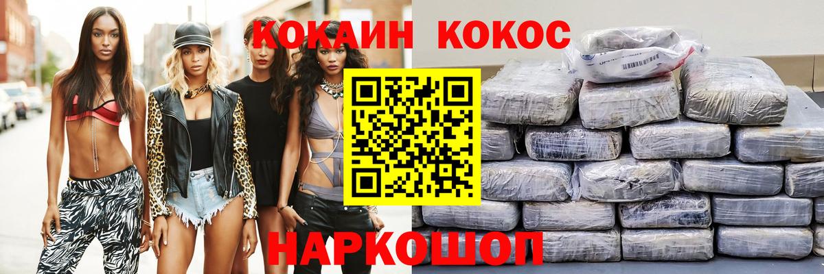 COCAIN 98% Донецк