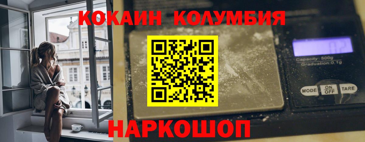КОКАИН Колумбийский  Кокаин Перу  Донецк  наркота  Вход с VPN 