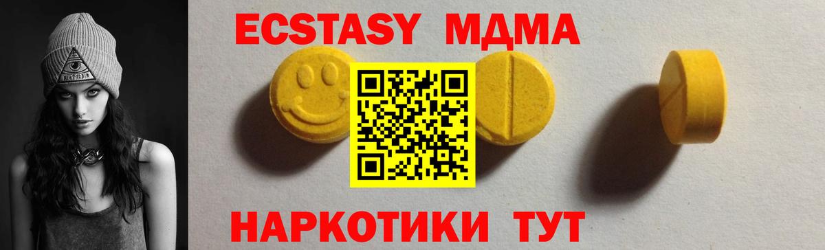 Донецк  ЭКСТАЗИ MDMA  Ecstasy louis Vuitton  Экстази  Вход с VPN 
