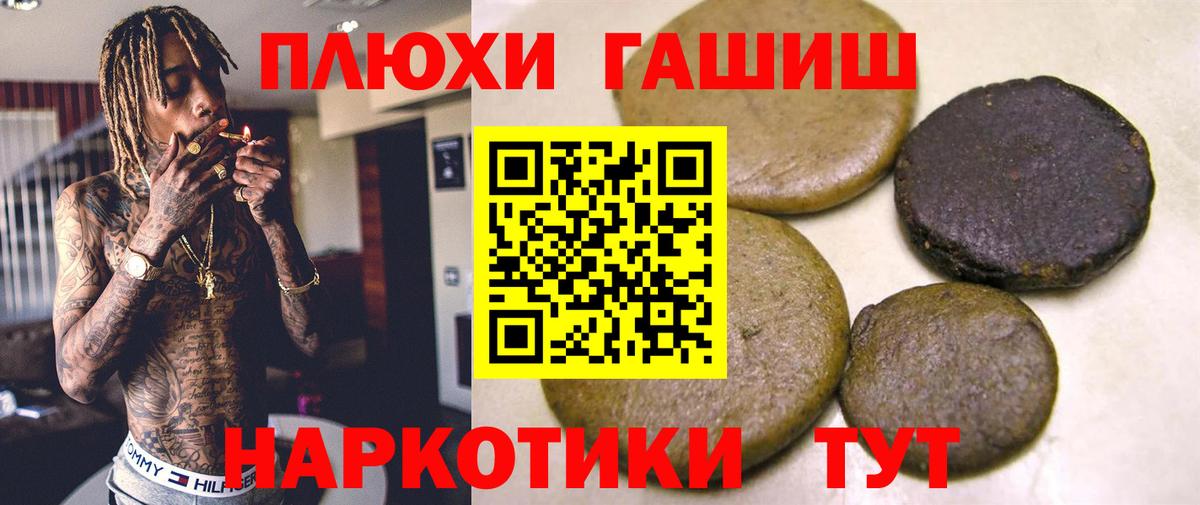 Гашиш гашик  Вход с VPN  Гашиш  Донецк 