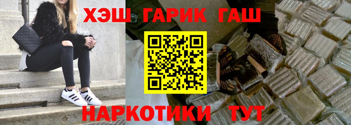 Гашиш hashish Донецк