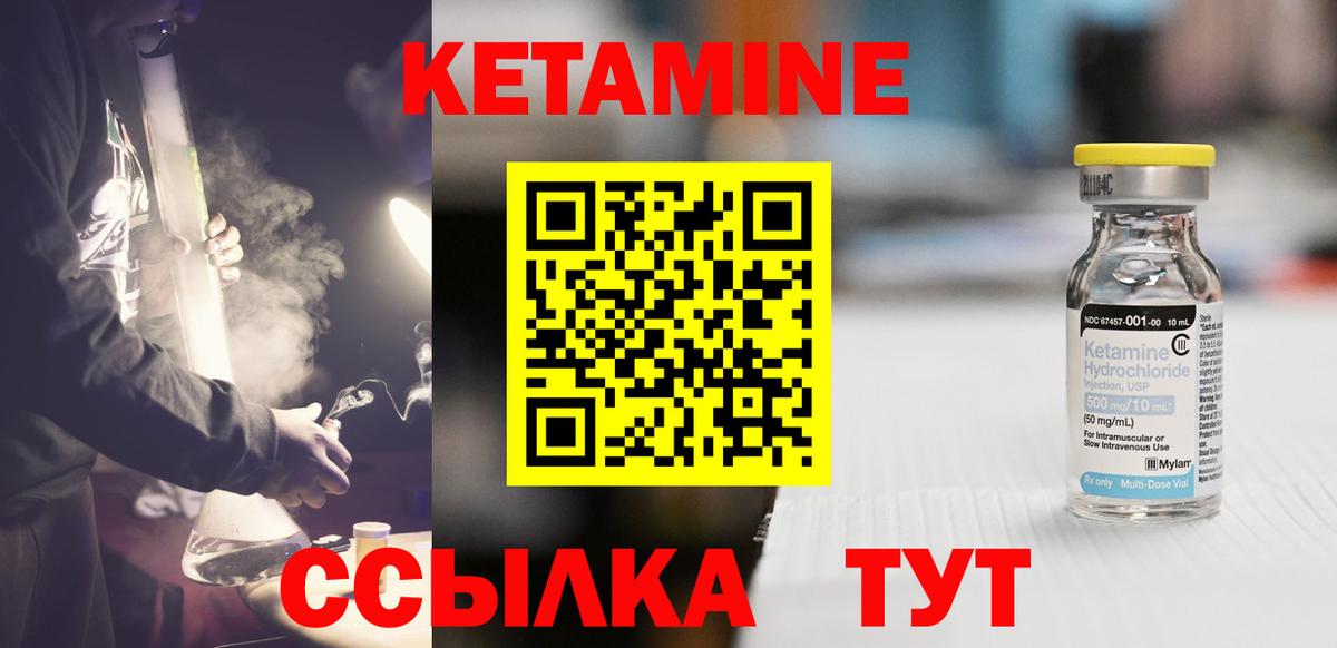 КЕТАМИН ketamine  ссылка на мегу   Вход с VPN  Донецк  КЕТАМИН ketamine 