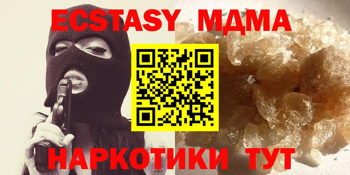 МДМА Molly  МДМА crystal  МДМА  Вход с VPN  Донецк 