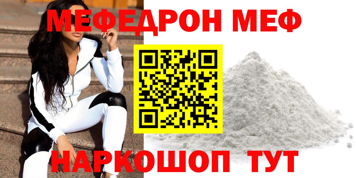 Меф кристаллы Донецк