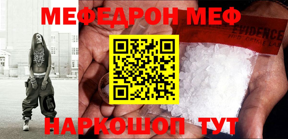 Мефедрон мяу мяу  Вход с VPN  Донецк  МЯУ-МЯУ  Мефедрон VHQ 