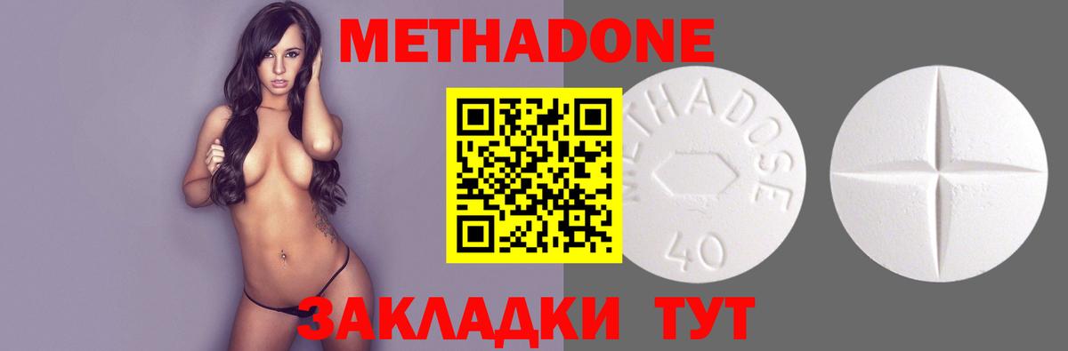 Донецк  МЕТАДОН белоснежный  МЕТАДОН белоснежный  Вход с VPN 