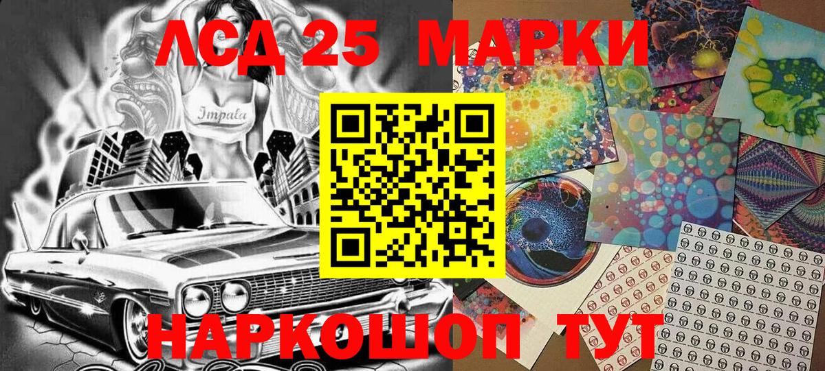 Наркотические марки 1,5мг Донецк