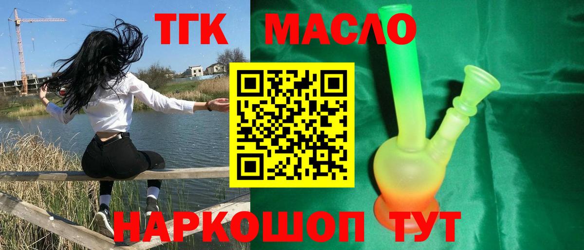 Донецк  Дистиллят ТГК вейп с тгк  Вход с VPN 