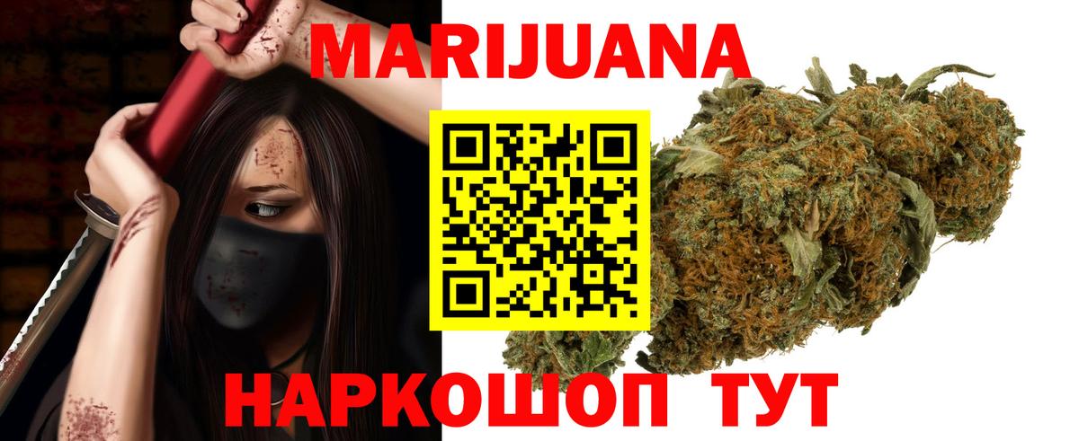 Бошки марихуана Bruce Banner  Бошки марихуана семена  Вход с VPN  Марихуана план  Донецк  Марихуана White Widow 